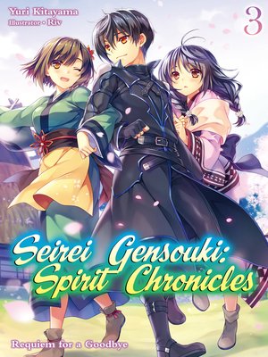 cover image of Seirei Gensouki: Spirit Chronicles, Volume 3